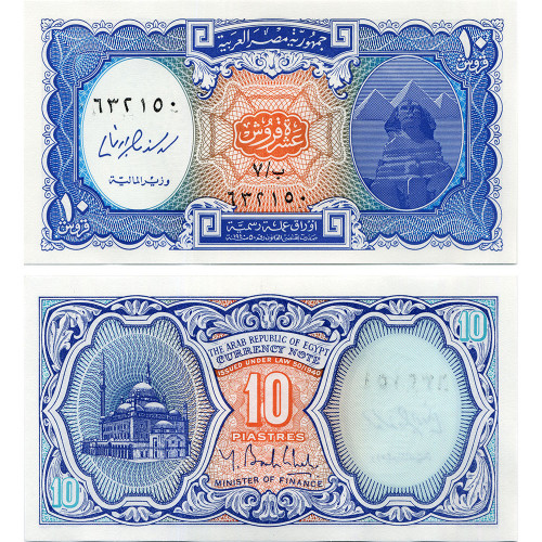 10 пиастров 1998 года - Египет (Pick 191) UNC