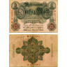 50 марок 1910 года - Германия (Pick 41) G-VG
