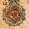 50 марок 1910 года - Германия (Pick 41) G-VG