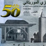 50 угий 2023 года - Мавритания "50 лет национальной валюте" (Pick W28) UNC