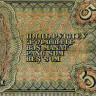 5 рублей 1938 года (серия "аА - яЯ") - СССР (Pick 215) G-VG 