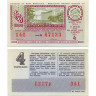 Лотерейный билет 30 копеек 1978 года (4 выпуск) - Узбекская ССР - XF
