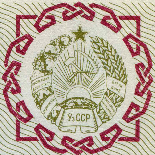 Лотерейный билет 30 копеек 1978 года (4 выпуск) - Узбекская ССР - XF