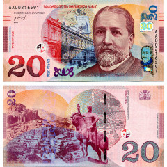 20 лари 2016 года - Грузия UNC
