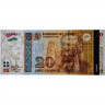 20 сомони 1999 года - Модификация 2013 года - Таджикистан (Pick 25) UNC