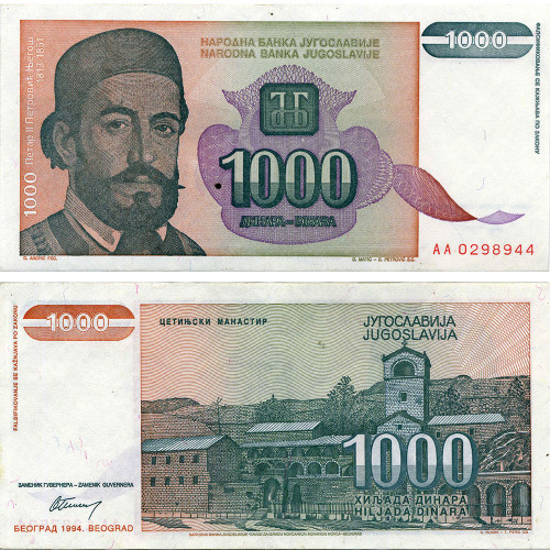 1000 динаров 1994 года - Югославия (Pick 140) aUNC