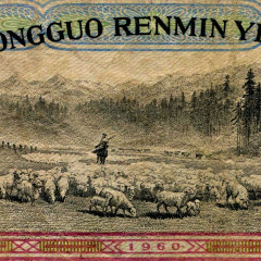 1 юань 1960 года - Китай (Pick# 874c) F-VF