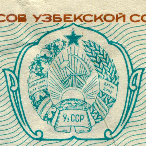 Лотерейный билет 30 копеек 1976 года (3 выпуск) - Узбекская ССР - F-VF