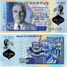 50 рупий 2013 года - Маврикий UNC