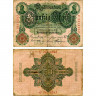 50 марок 1908 года - Германия (Pick 31) G-VG