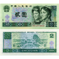 2 юаня 1990 года - Китай (Pick# 885.b) UNC