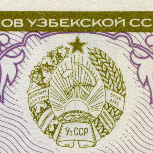 Лотерейный билет 30 копеек 1975 года (6 выпуск) - Узбекская ССР - XF
