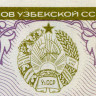Лотерейный билет 30 копеек 1975 года (6 выпуск) - Узбекская ССР - XF