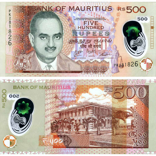 500 рупий 2017 года - Маврикий (Pick 66) UNC