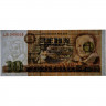 10 марок 1971 года - ГДР (Pick 28.a) F-VF