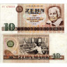 10 марок 1971 года - ГДР (Pick 28.a) F-VF