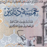 Полимерная банкнота 5 динар 2021 - Ливия UNC