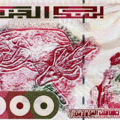1000 динаров 1998 года - Алжир (Pick 142) UNC