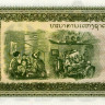 10 кипов 1979 года - Лаос (Pick# 27.b) UNC