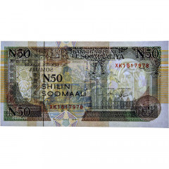 50 шиллингов 1991 года - Сомали (Pick R2) UNC
