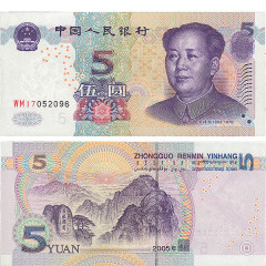 5 юаней 2005 года - Китай (Pick# 903) UNC