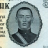 5 тугриков 1955 года - Монголия (Pick# 30) aUNC