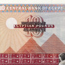 10 фунтов 1969-1978 гг - Египет (Pick 46) XF