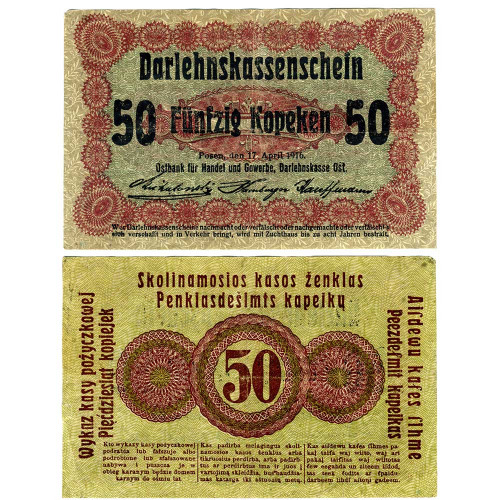 50 копеек 1916 года - Немецкая оккупация Литвы (Pick R121.c) F-VF