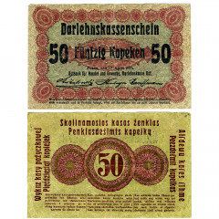 50 копеек 1916 года - Немецкая оккупация Литвы (Pick R121.c) F-VF