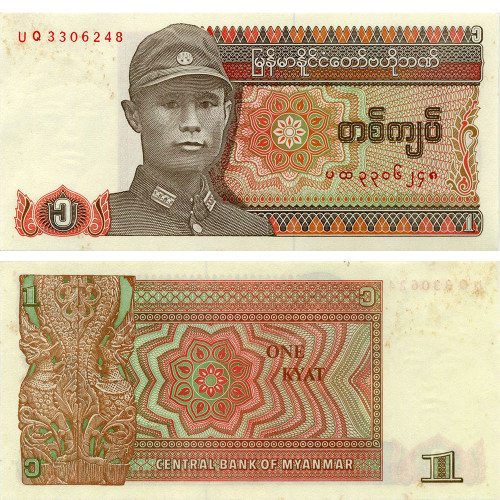1 кьят 1990 года - Мьянма (Pick# 67) aUNC