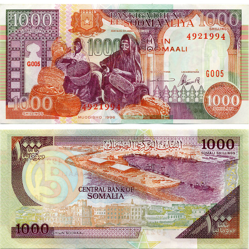 1000 шиллингов 1996 года - Сомали (Pick 37.b) UNC
