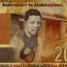 20 рэндов 2018 года - ЮАР UNC