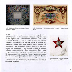 Буклет "Художники 1920-х годов" - 2019 год - Санкт-Петербург