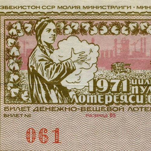 Лотерейный билет 30 копеек 1971 года (3 выпуск) - Узбекская ССР - F-VF