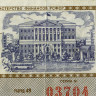 Лотерейный билет 30 копеек 1976 года (1 выпуск) - Денежно-Вещевая лотерея РСФСР - G-VG