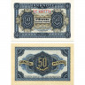 50 пфеннигов 1948 года - ГДР (Pick 8.b) UNC