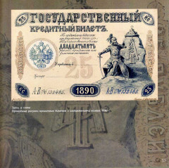 Адольф Иосифович Шарлемань - Художники Гознака - Буклет Экспозиция Истории денег - 2019 год - Санкт-Петербург