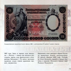 Адольф Иосифович Шарлемань - Художники Гознака - Буклет Экспозиция Истории денег - 2019 год - Санкт-Петербург