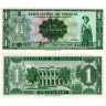 1 гуарани 1952 (1963) года - Парагвай (Pick 193.а) UNC