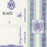 5000 лей 1993 года - Румыния (Pick 104) F-VF