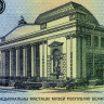 1000 рублей 2000 года - Беларусь (Pick 28.b) UNC