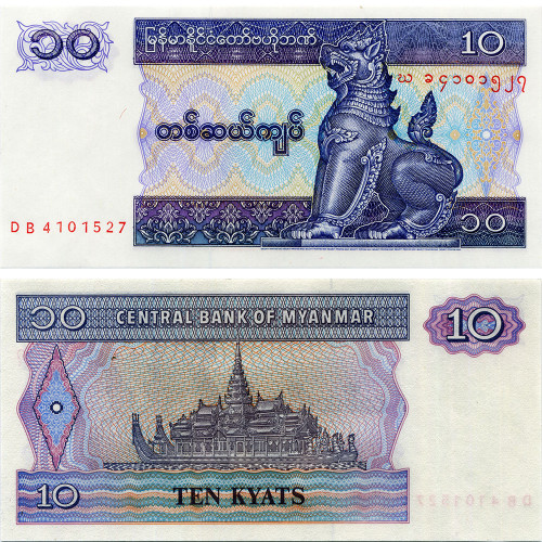 10 кьят 1996-1997 гг - Мьянма (Pick# 71.b2) UNC