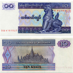 10 кьят 1996-1997 гг - Мьянма (Pick# 71.b2) UNC
